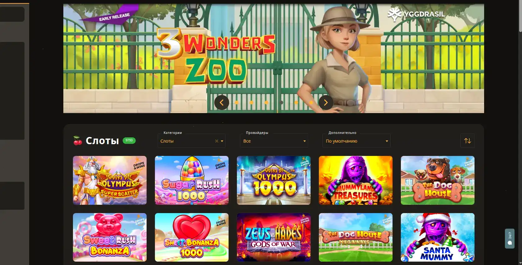 Интерфейс казино Волна с игровыми автоматами