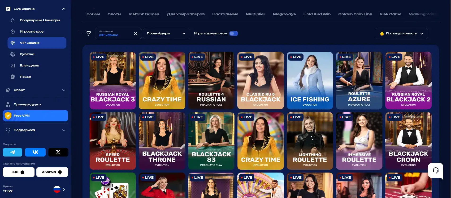 Живые дилеры в лайв казино Волна